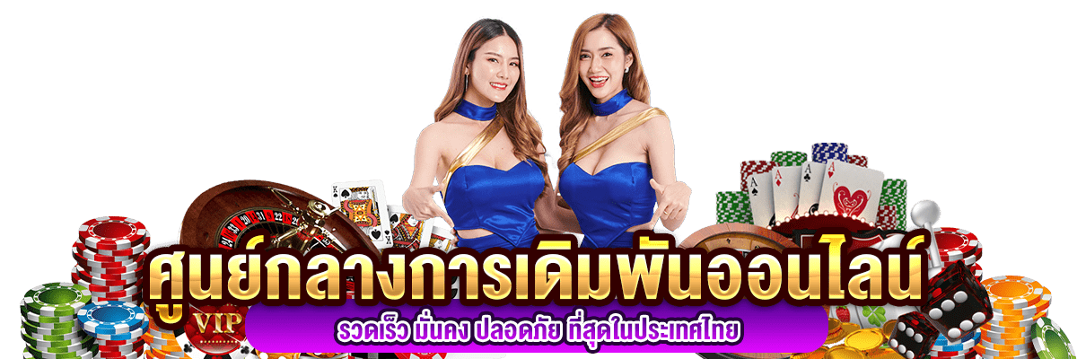 EE89 เดิมพันเหนือระดับ ทุกการเล่นคือความพรีเมียม